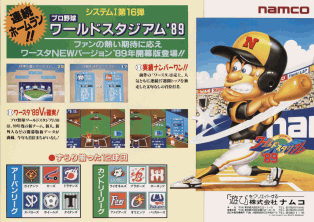 World Stadium '89 (Japan) Arcade Game Cover